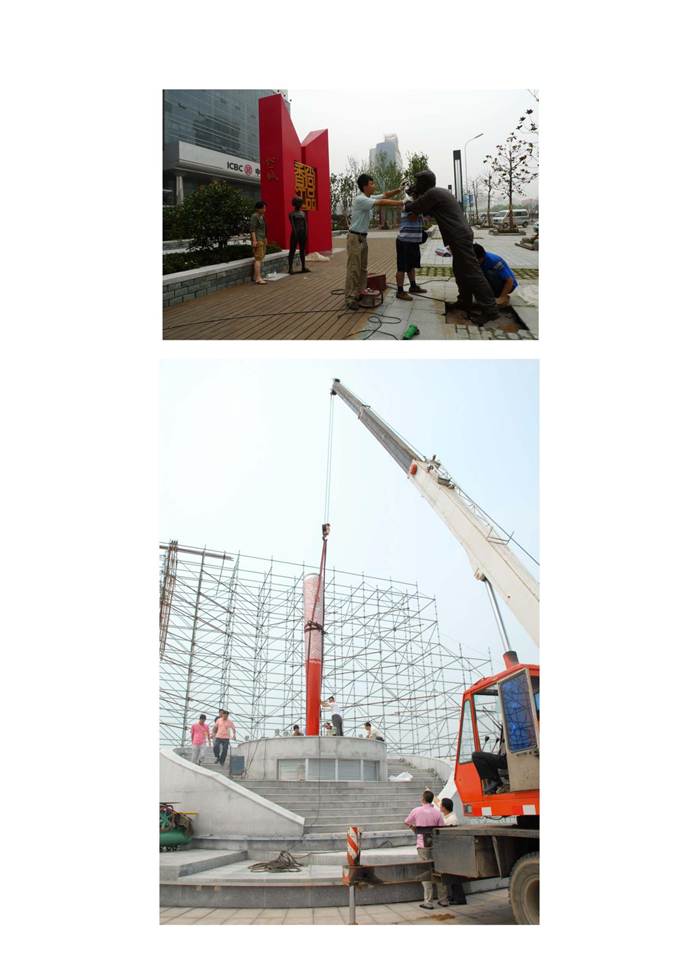 说明: 有社会影响力的实践成果目录_页面_11