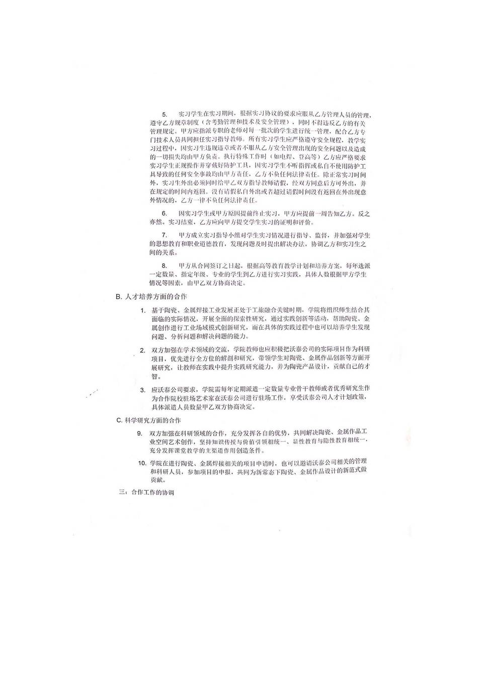说明: 雕塑在社会的转化应用_页面_07