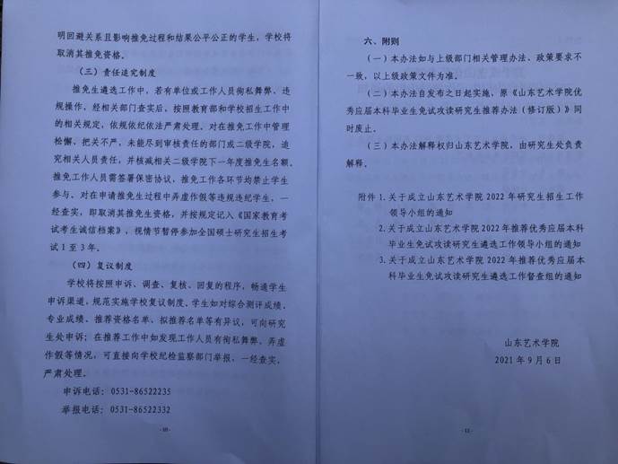 微信图片_20210910132305