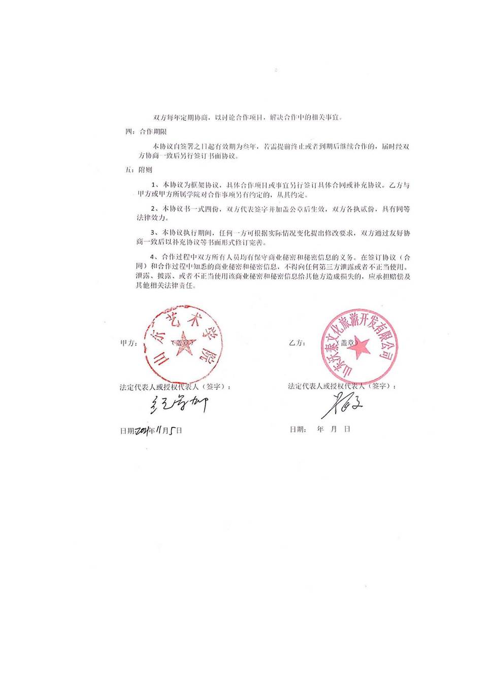 说明: 雕塑在社会的转化应用_页面_08