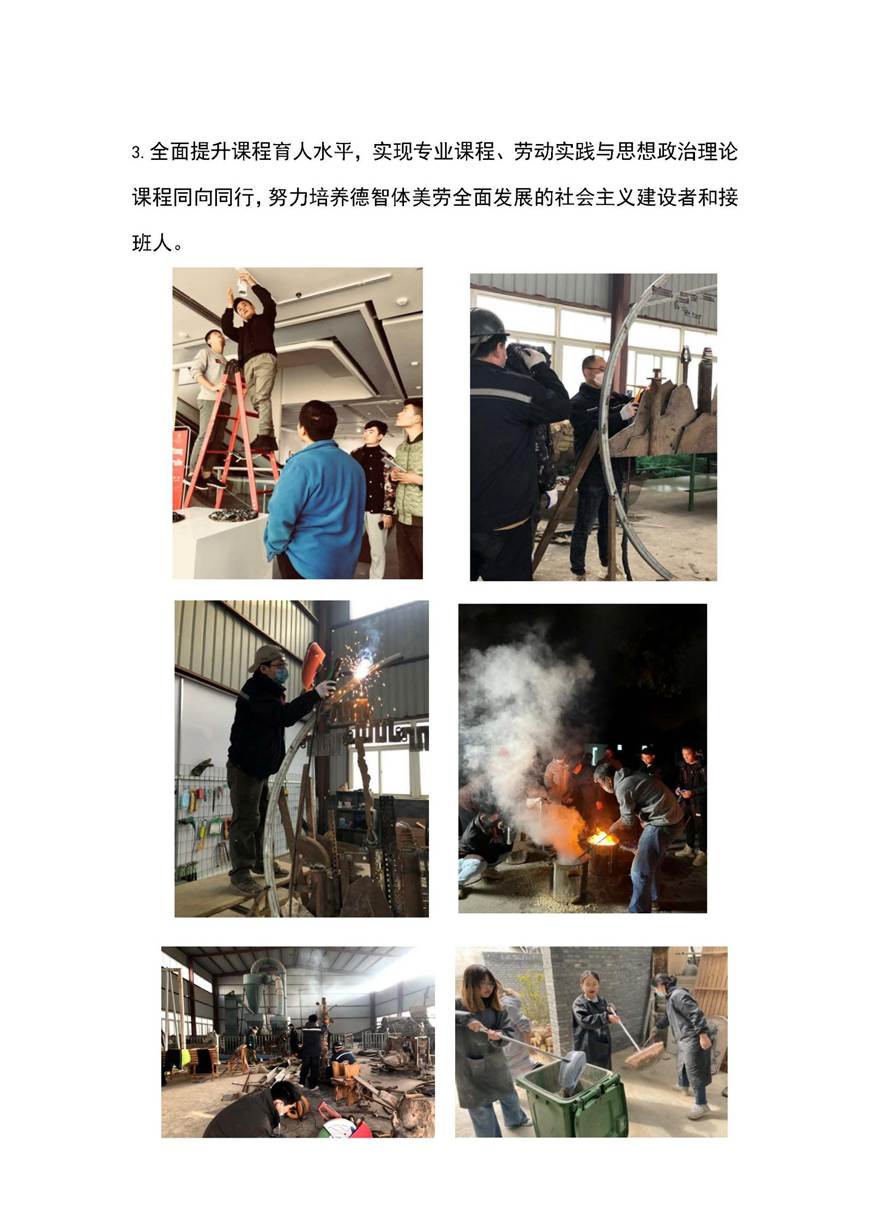 说明: 雕塑在社会的转化应用_页面_04