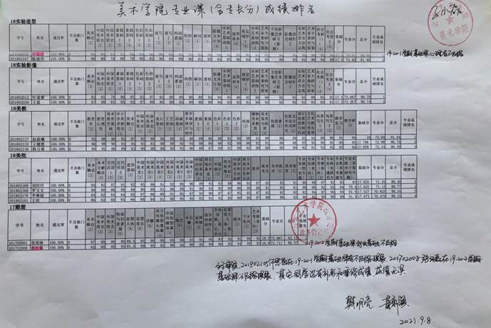 微信图片_20210910132908