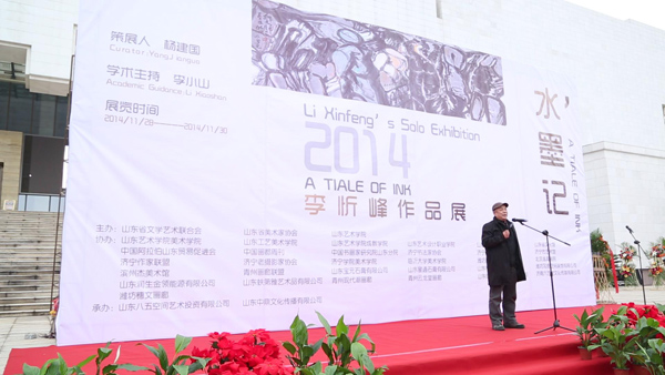 太阳集团tcy8722教师李忻峰作品展开幕