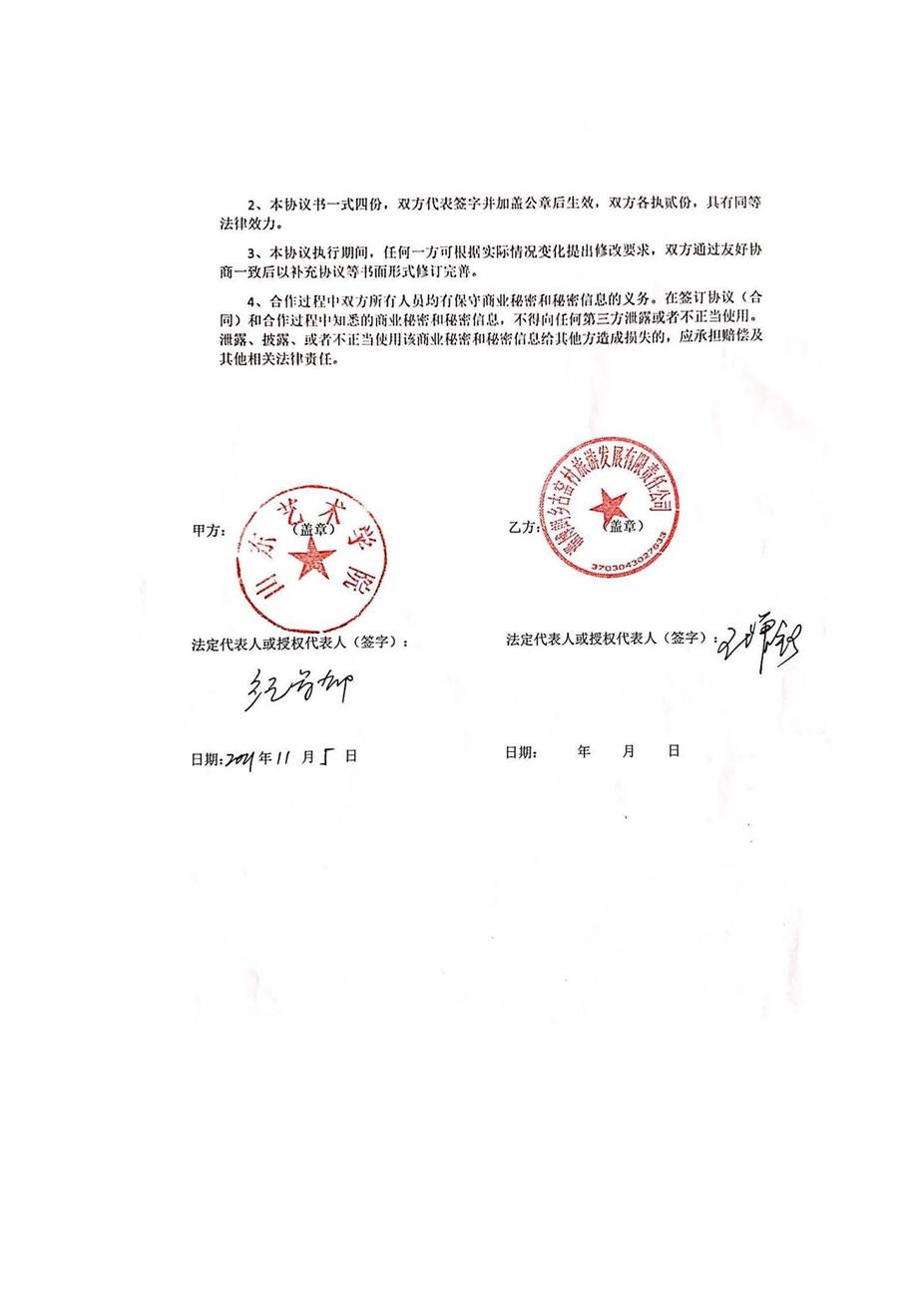 说明: 雕塑在社会的转化应用_页面_11