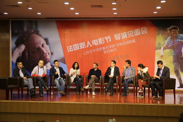 太阳集团tcy8722与济南法语联盟共同主办法国新人电影节导演交流会