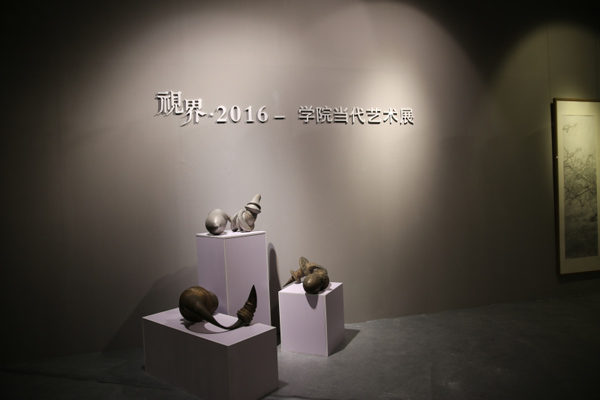山艺太阳集团tcy8722“视界•2016——学院当代艺术展”在第九届中国(潍坊)文化艺术展示交易会上开幕