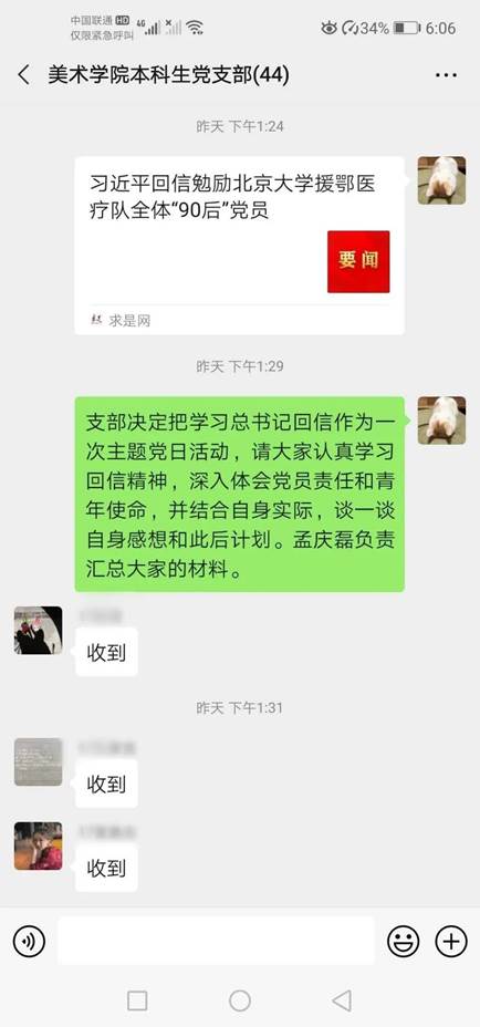 微信图片_20200327142250