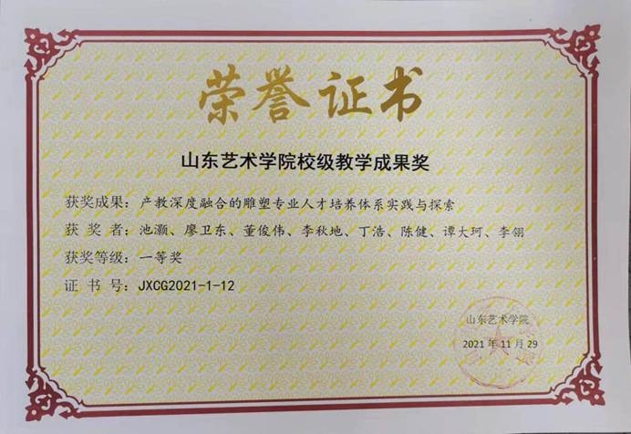 说明: 微信图片_20211130163445