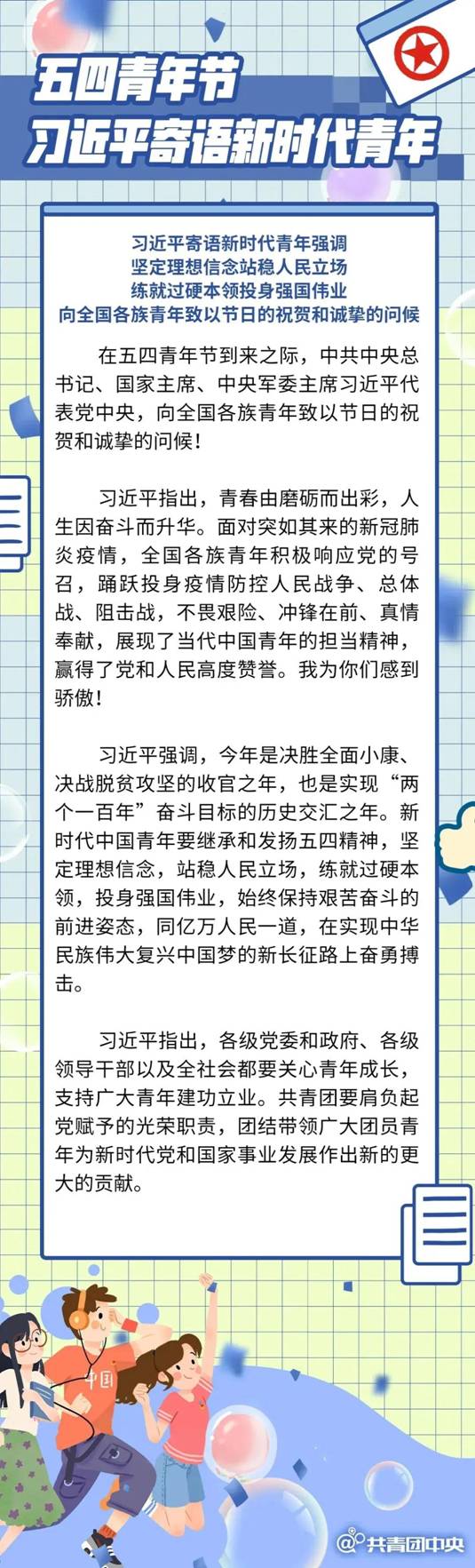 微信图片_20200505121158