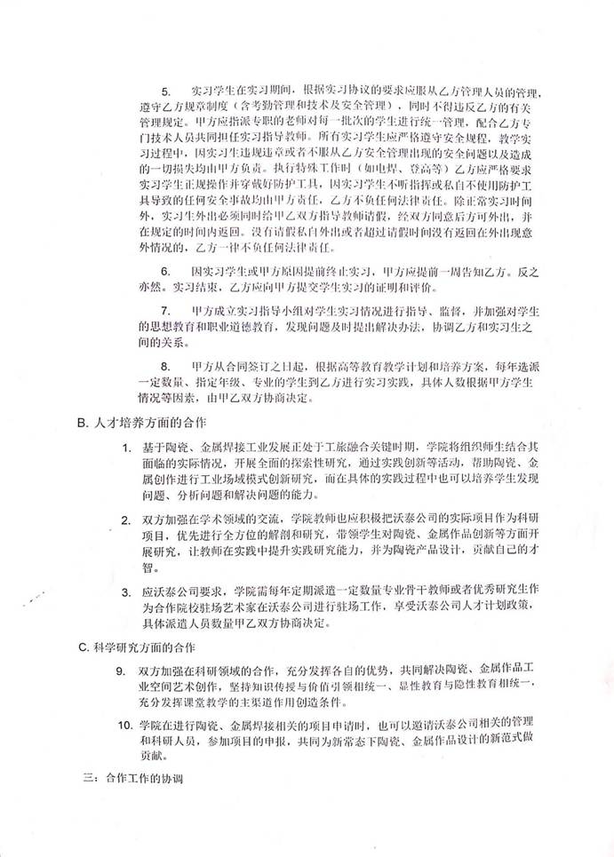 说明: 微信图片_20211105151950
