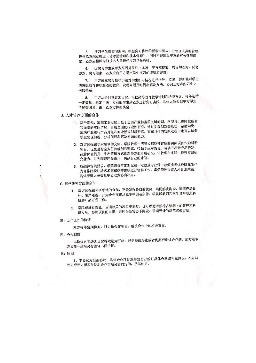 说明: 雕塑在社会的转化应用_页面_10