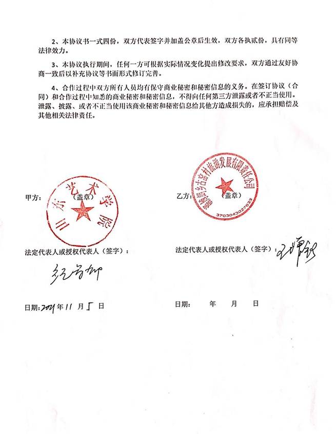 说明: 微信图片_202111051519505