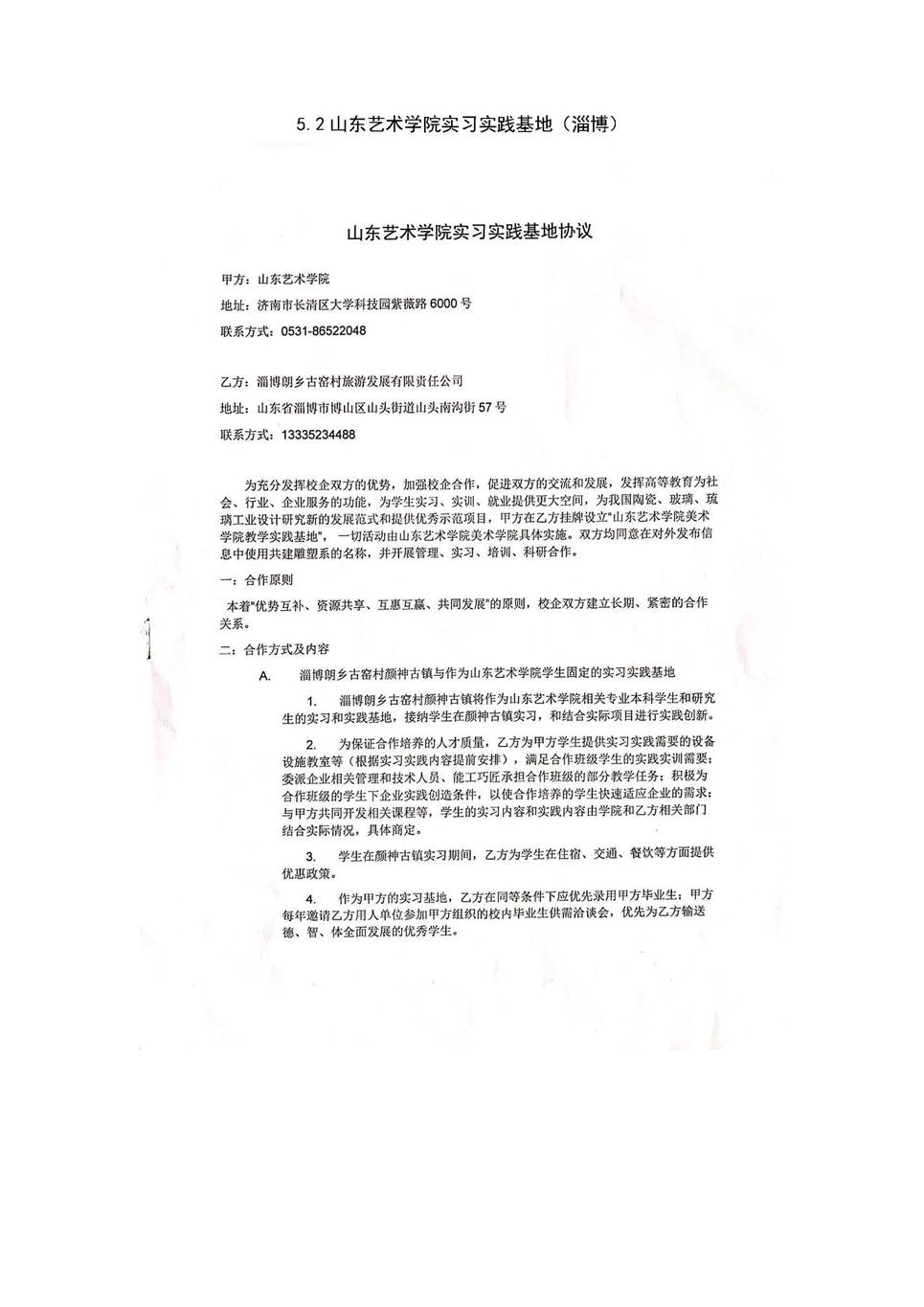 说明: 雕塑在社会的转化应用_页面_09