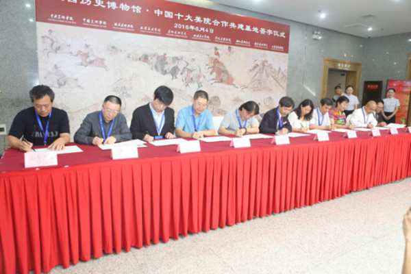 太阳集团tcy8722同全国十大美院联合在陕西历史博物馆建立研究基地