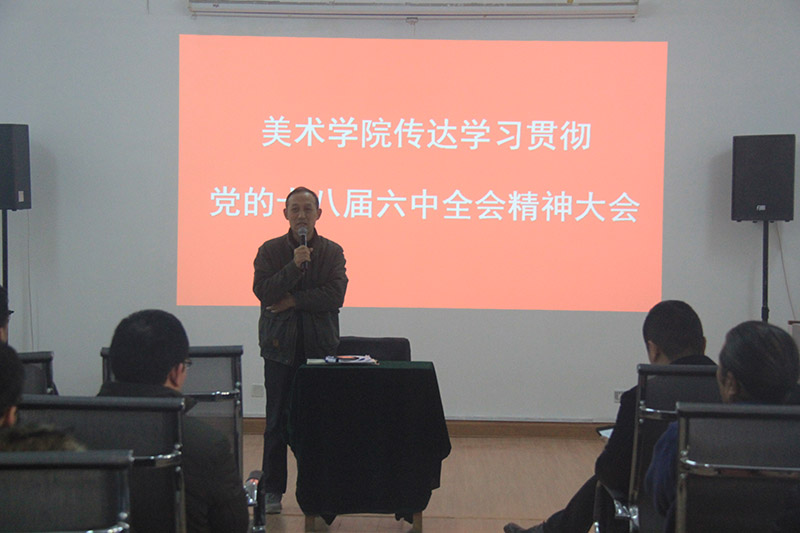 太阳集团tcy8722召开传达学习贯彻党的十八届六中全会精神大会
